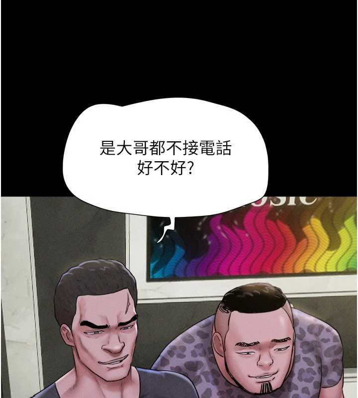 韶恩 - 第89話-充當酒店妹 - page 68