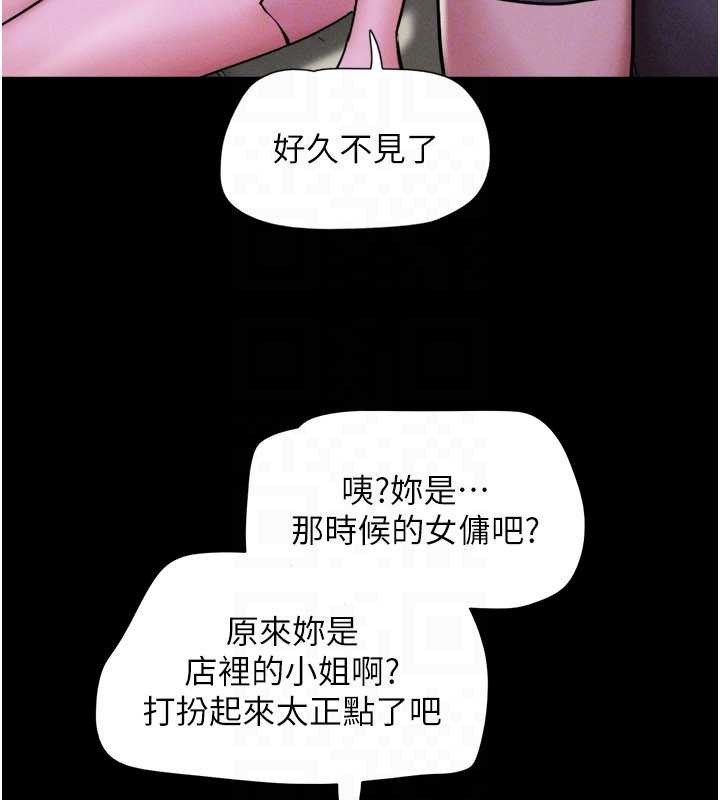 韶恩 - 第89話-充當酒店妹 - page 72
