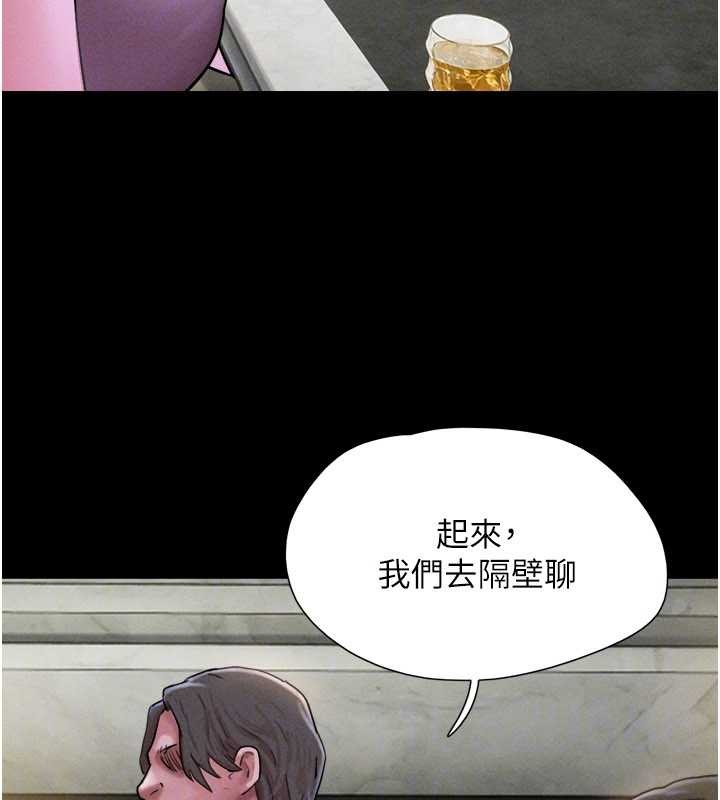 韶恩 - 第89話-充當酒店妹 - page 74