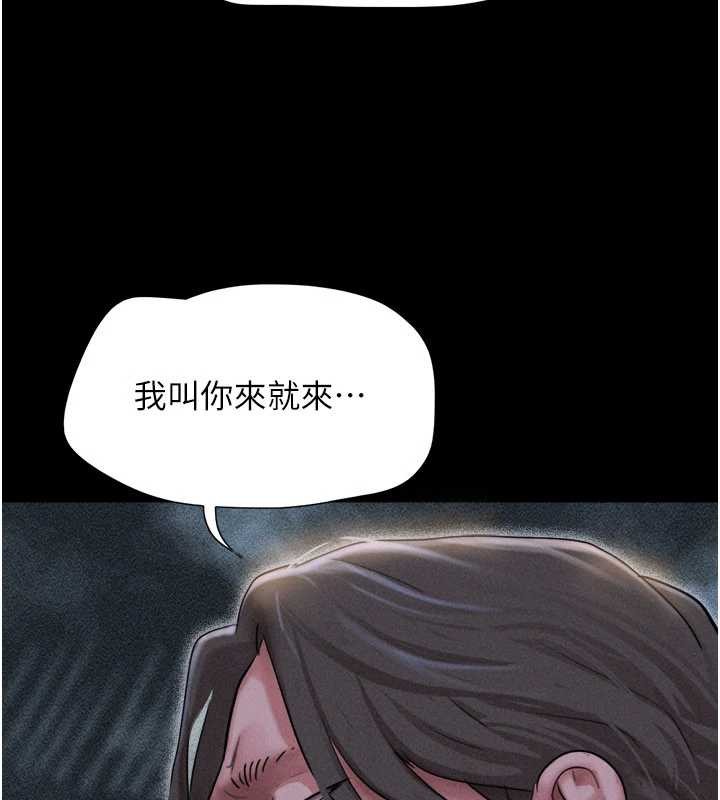 韶恩 - 第89話-充當酒店妹 - page 77
