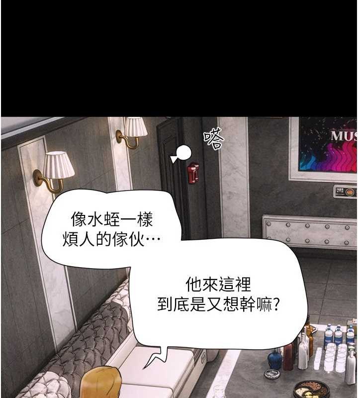 韶恩 - 第89話-充當酒店妹 - page 81