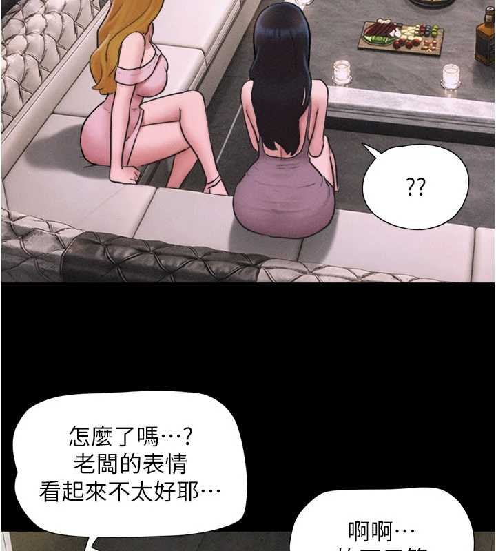 韶恩 - 第89話-充當酒店妹 - page 82
