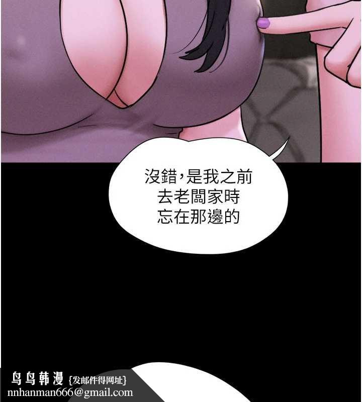 韶恩 - 第89話-充當酒店妹 - page 85