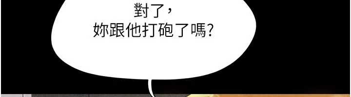 韶恩 - 第89話-充當酒店妹 - page 86