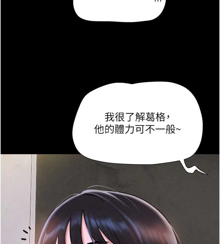 韶恩 - 第89話-充當酒店妹 - page 90