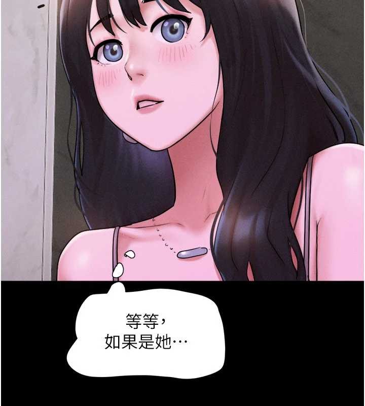 韶恩 - 第89話-充當酒店妹 - page 91