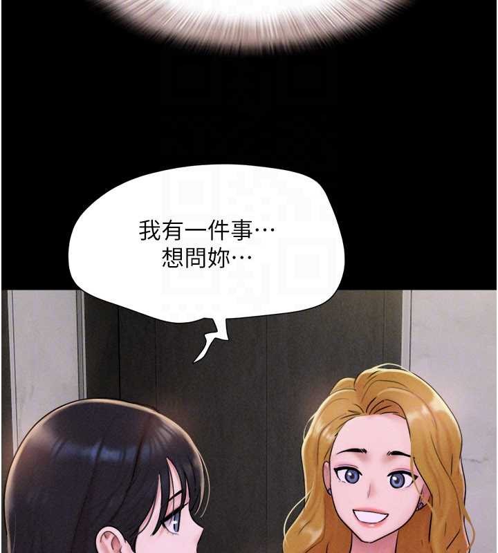 韶恩 - 第89話-充當酒店妹 - page 95