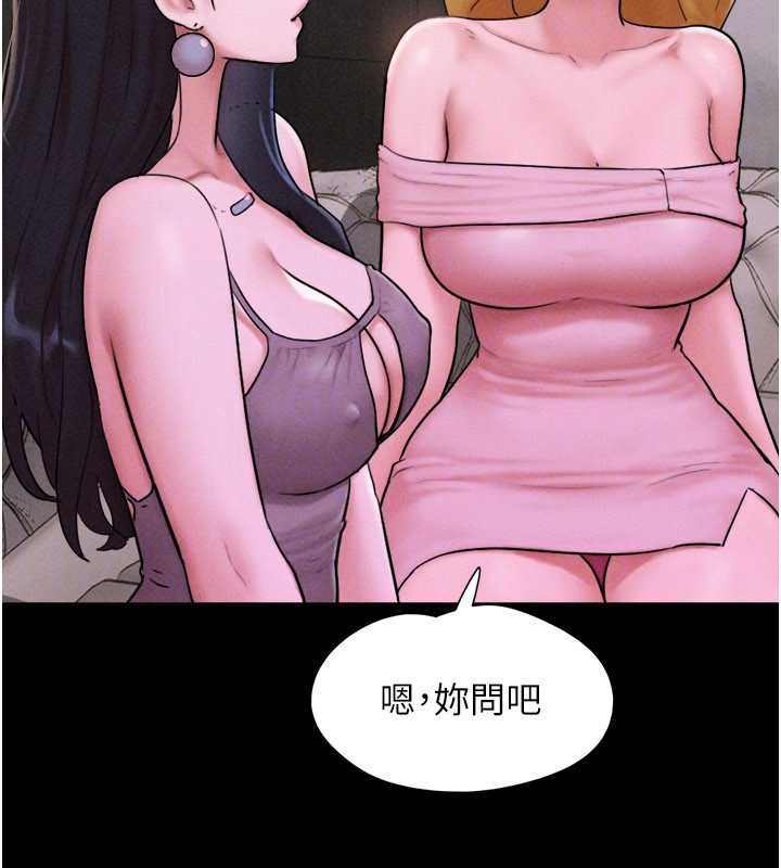 韶恩 - 第89話-充當酒店妹 - page 96