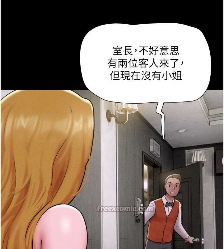 韶恩 - 第89話-充當酒店妹 - page 98