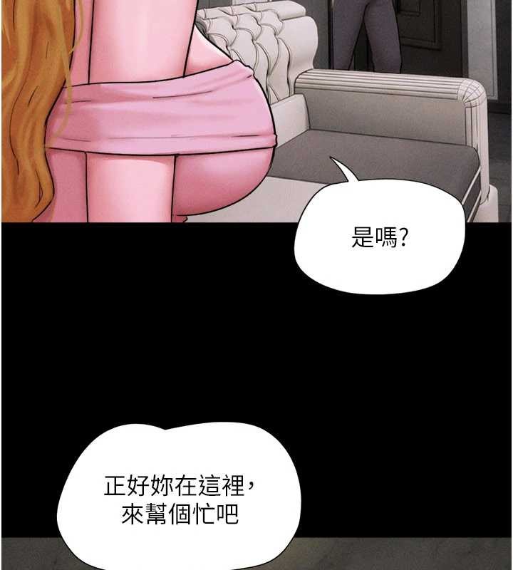 韶恩 - 第89話-充當酒店妹 - page 99