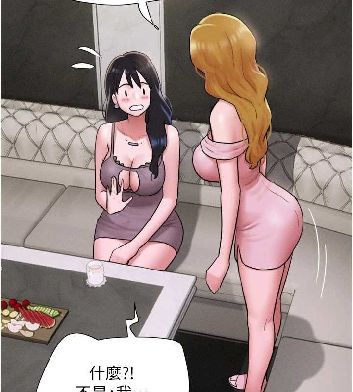 韶恩 - 第89話-充當酒店妹 - page 100