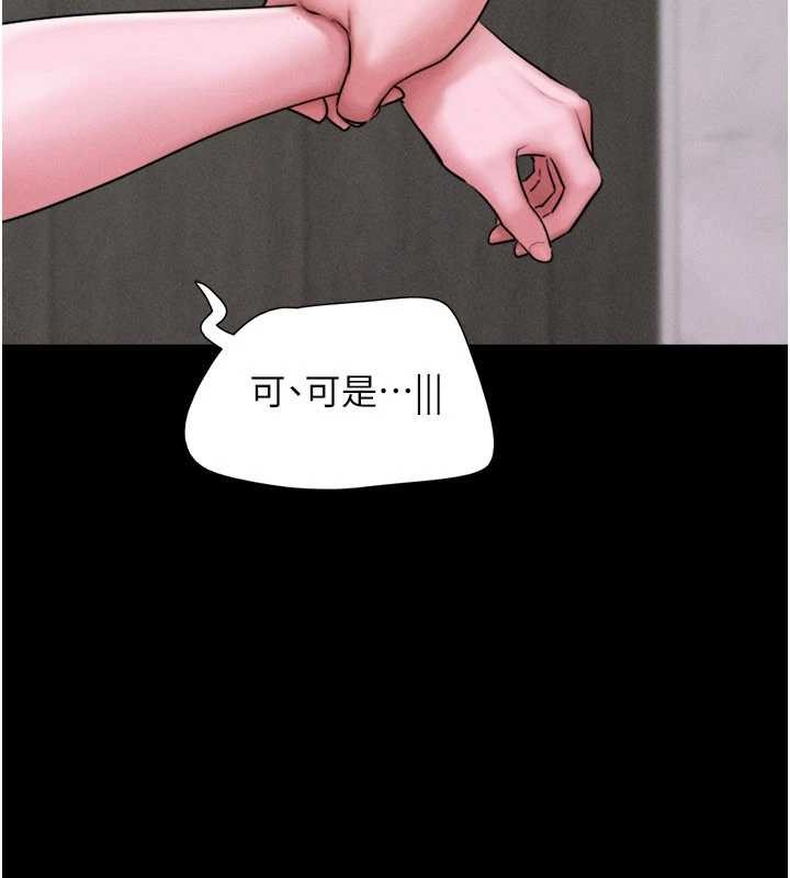 韶恩 - 第89話-充當酒店妹 - page 102