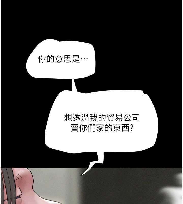 韶恩 - 第89話-充當酒店妹 - page 104