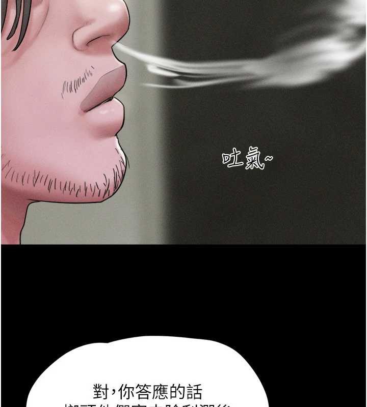 韶恩 - 第89話-充當酒店妹 - page 105