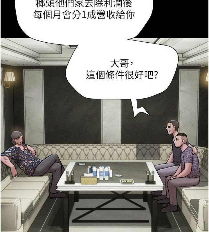 韶恩 - 第89話-充當酒店妹 - page 106