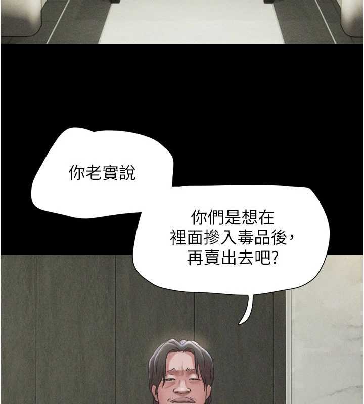 韶恩 - 第89話-充當酒店妹 - page 107
