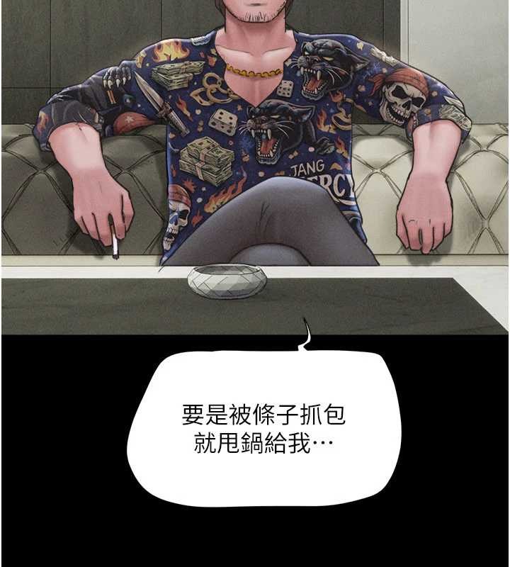 韶恩 - 第89話-充當酒店妹 - page 108