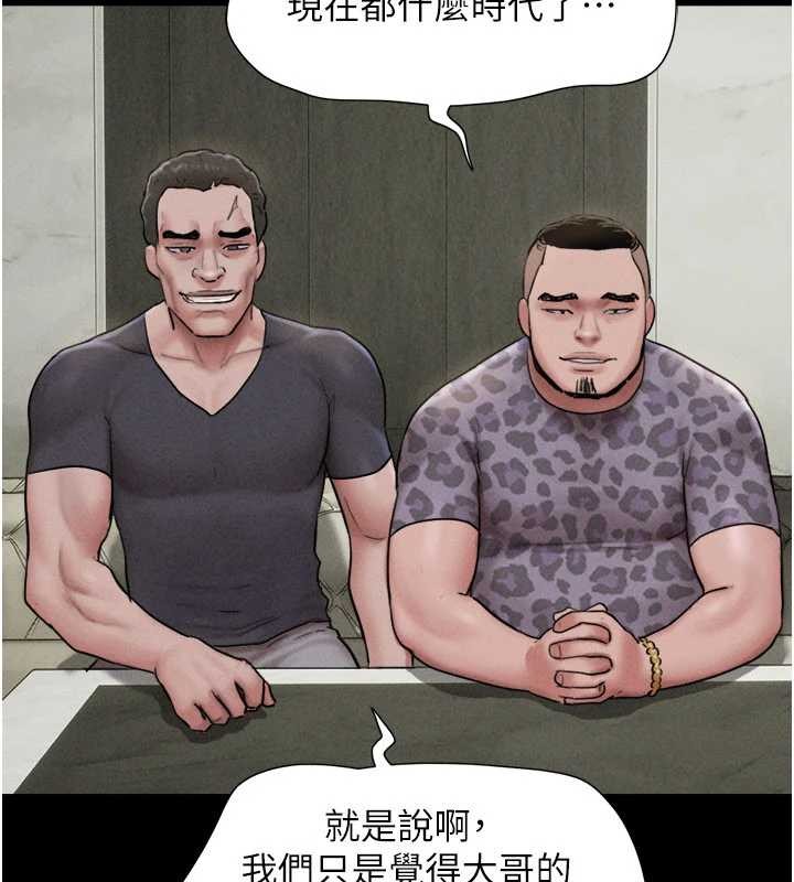 韶恩 - 第89話-充當酒店妹 - page 110