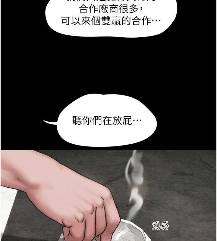 韶恩 - 第89話-充當酒店妹 - page 111