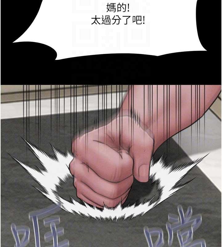 韶恩 - 第89話-充當酒店妹 - page 115