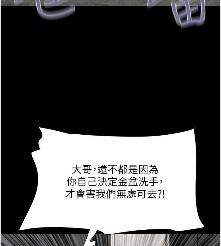 韶恩 - 第89話-充當酒店妹 - page 116