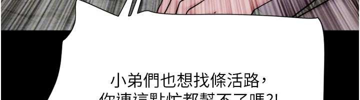 韶恩 - 第89話-充當酒店妹 - page 118