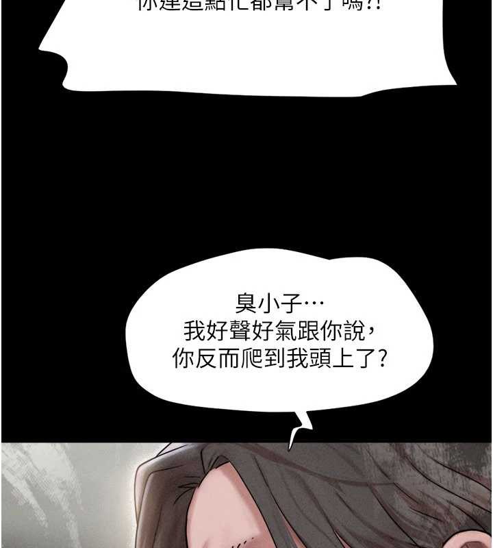 韶恩 - 第89話-充當酒店妹 - page 119