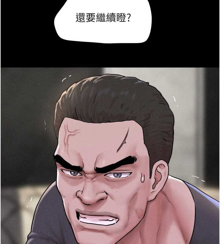 韶恩 - 第89話-充當酒店妹 - page 121