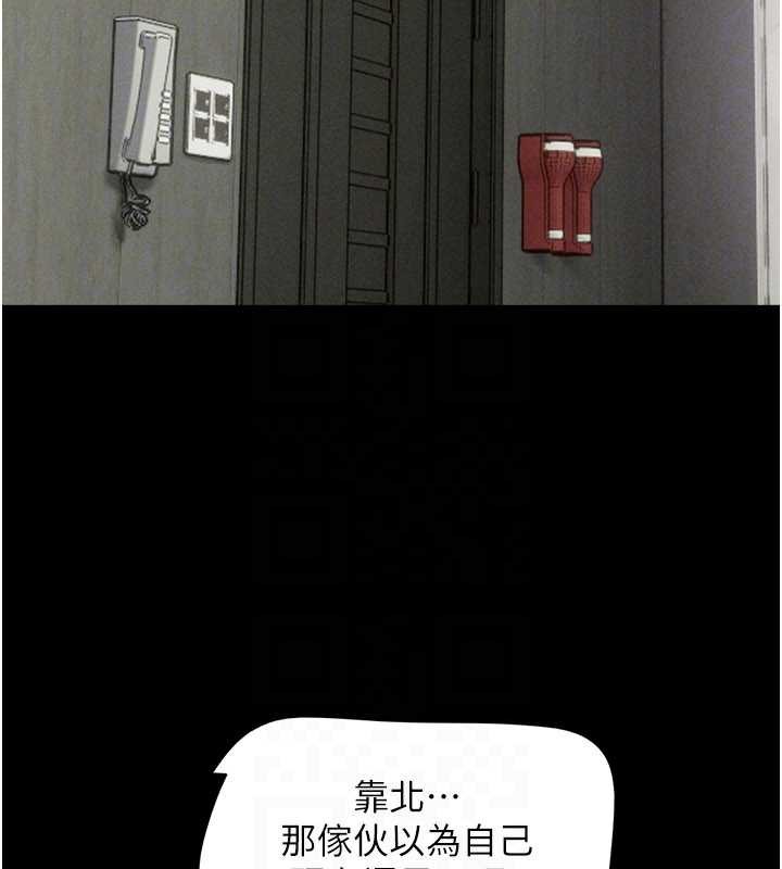 韶恩 - 第89話-充當酒店妹 - page 125