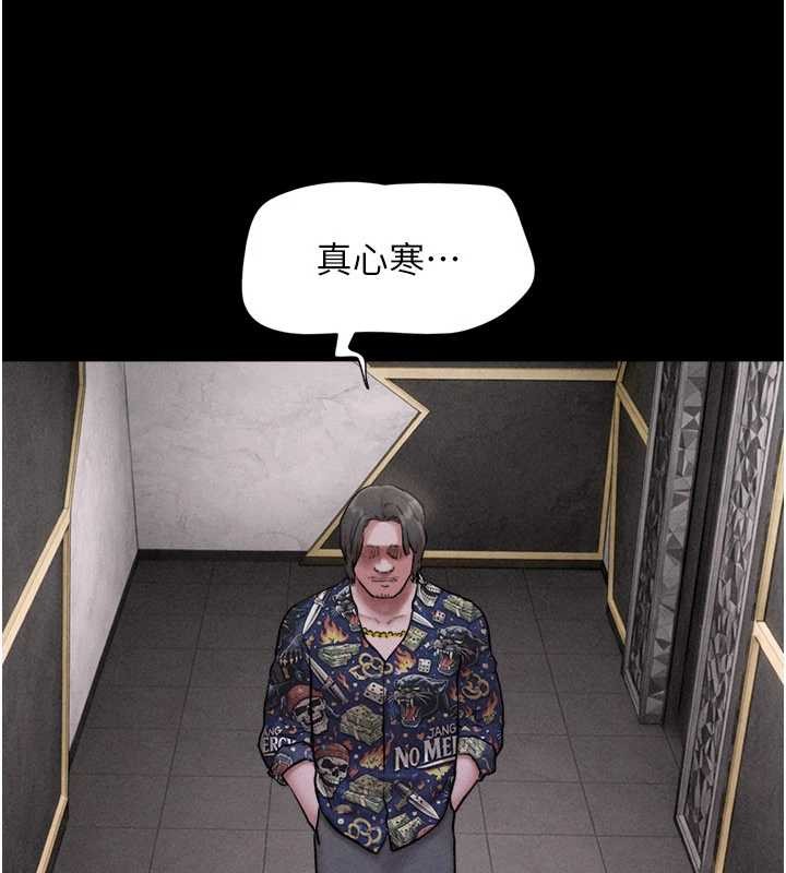 韶恩 - 第89話-充當酒店妹 - page 129