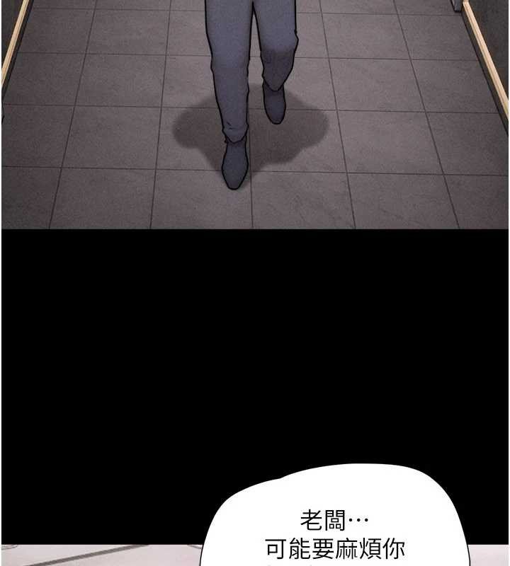 韶恩 - 第89話-充當酒店妹 - page 130