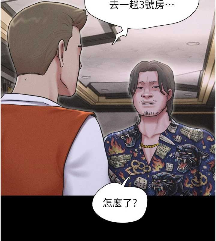韶恩 - 第89話-充當酒店妹 - page 131