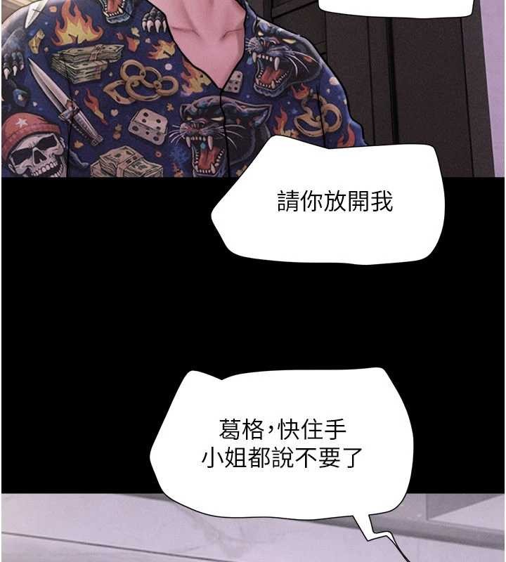 韶恩 - 第89話-充當酒店妹 - page 133