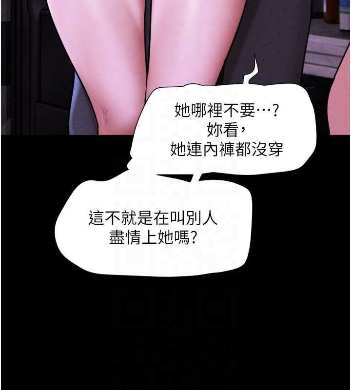 韶恩 - 第89話-充當酒店妹 - page 136