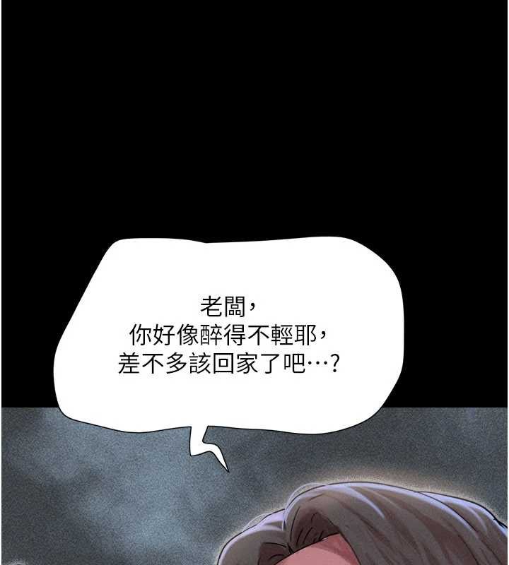 韶恩 - 第89話-充當酒店妹 - page 142