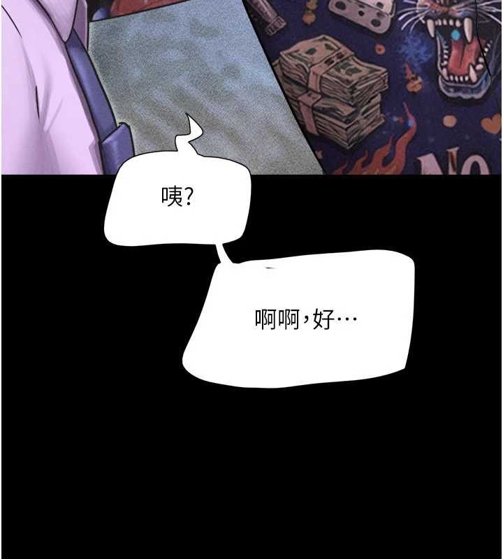 韶恩 - 第89話-充當酒店妹 - page 144