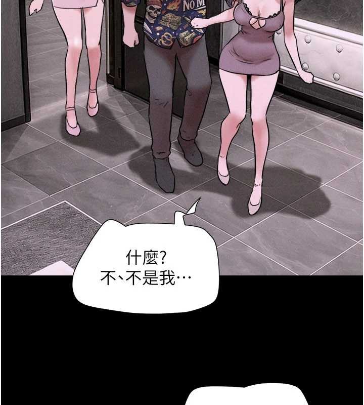 韶恩 - 第89話-充當酒店妹 - page 149