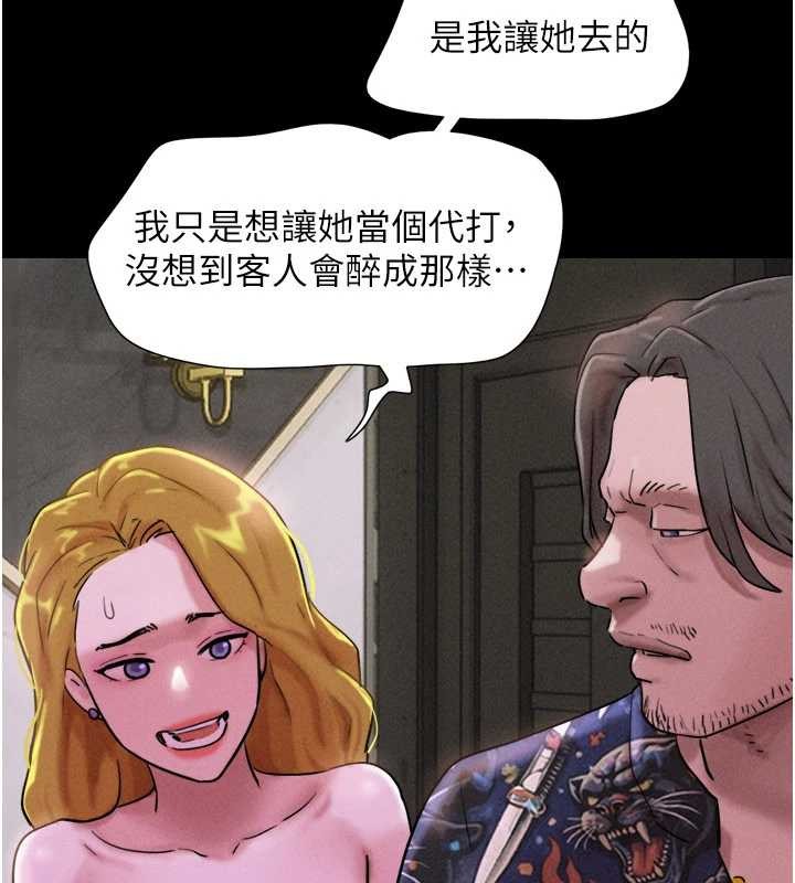 韶恩 - 第89話-充當酒店妹 - page 150