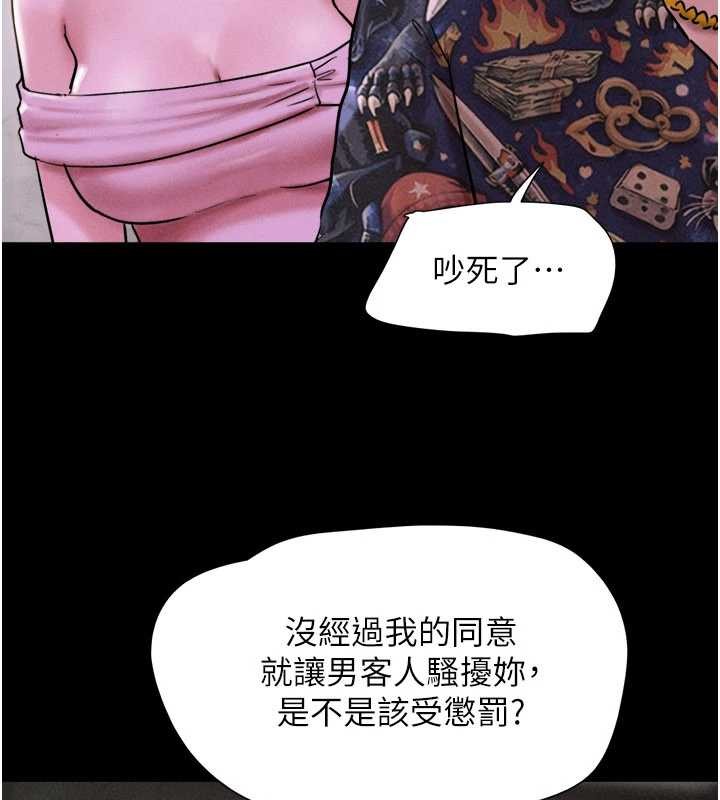 韶恩 - 第89話-充當酒店妹 - page 151