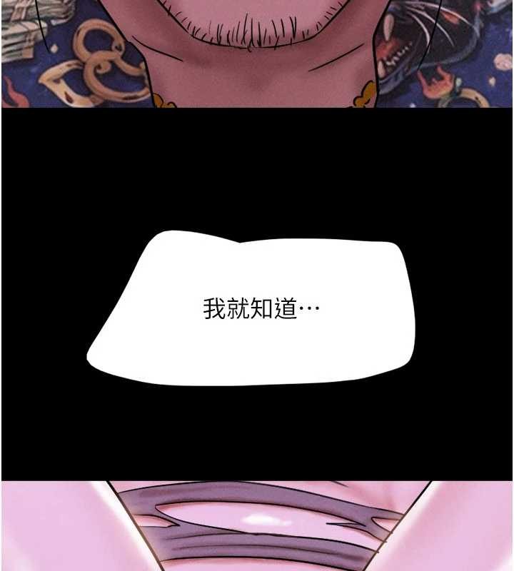 韶恩 - 第89話-充當酒店妹 - page 164