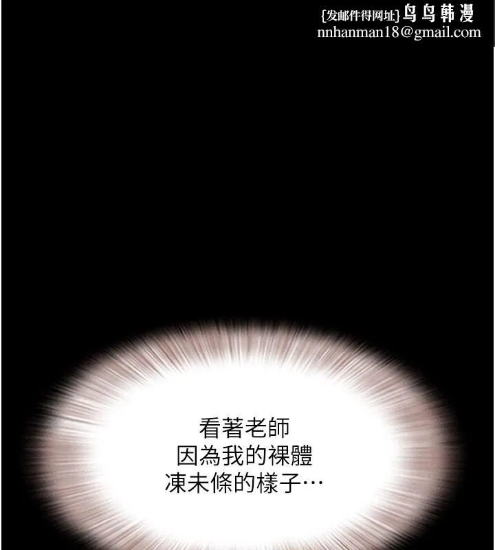 韶恩 - 第26話-慾火無法平息 - page 1