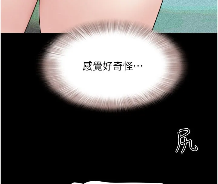 韶恩 - 第26話-慾火無法平息 - page 4