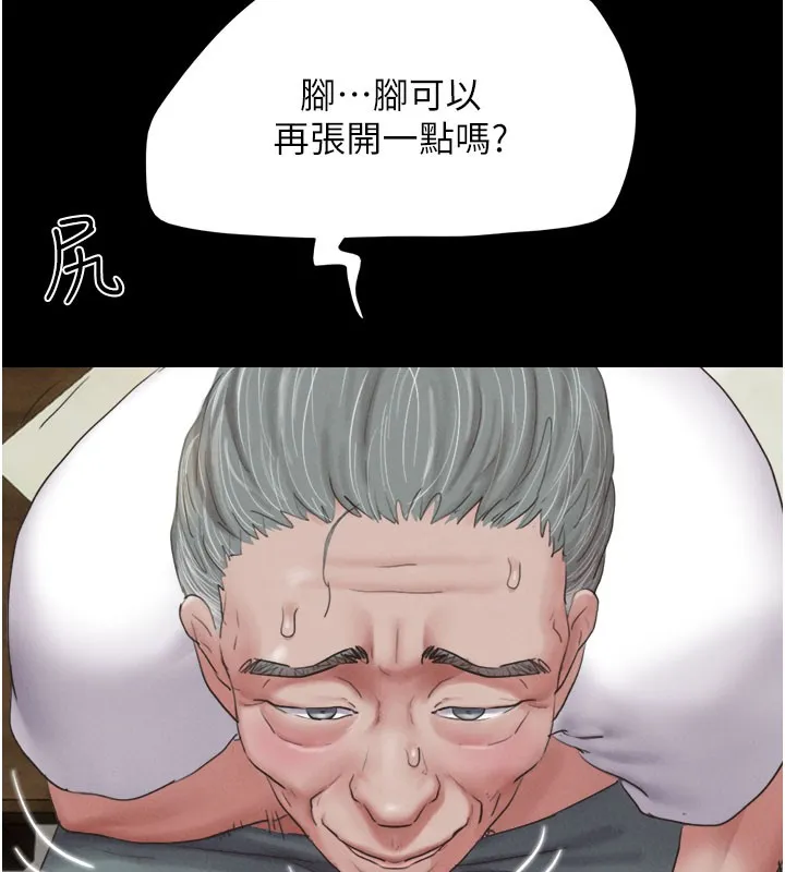 韶恩 - 第26話-慾火無法平息 - page 5