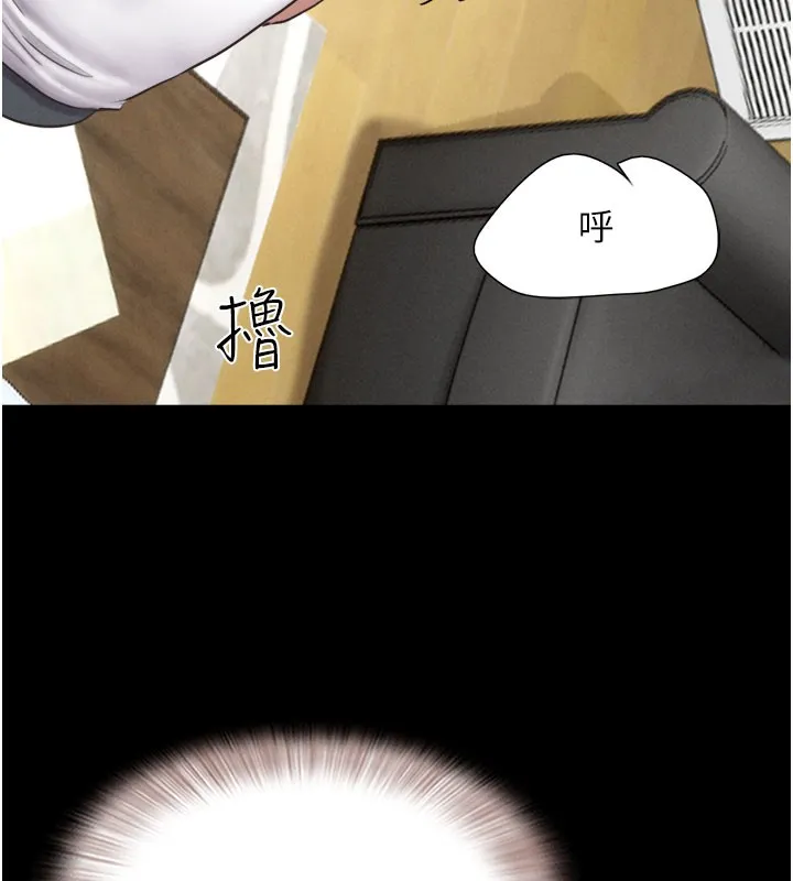 韶恩 - 第26話-慾火無法平息 - page 13