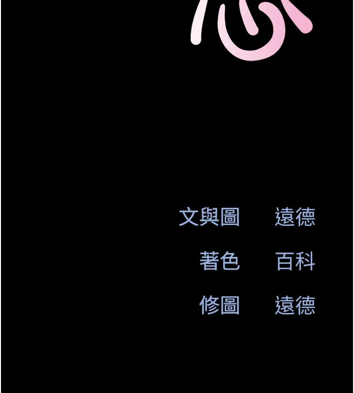韶恩 - 第26話-慾火無法平息 - page 25