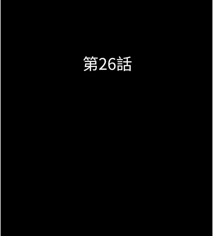 韶恩 - 第26話-慾火無法平息 - page 26