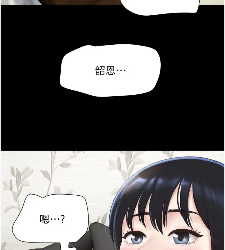 韶恩 - 第26話-慾火無法平息 - page 28
