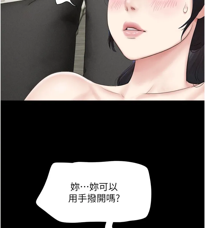 韶恩 - 第26話-慾火無法平息 - page 29