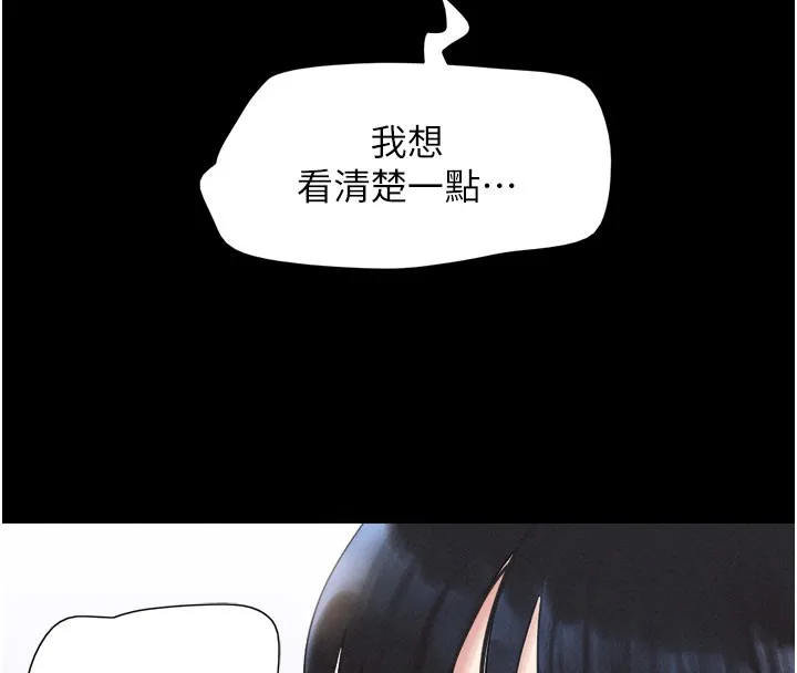 韶恩 - 第26話-慾火無法平息 - page 31