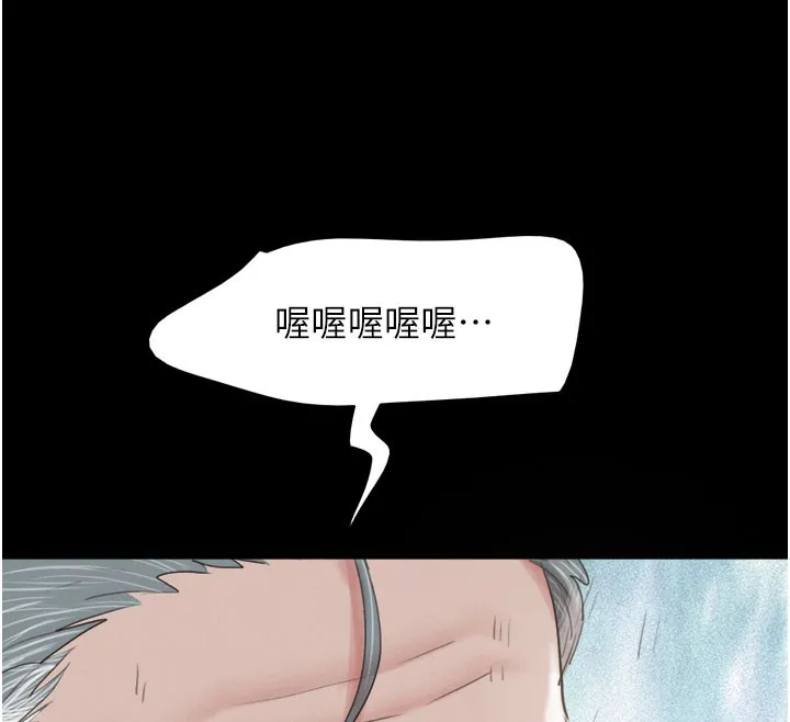 韶恩 - 第26話-慾火無法平息 - page 35